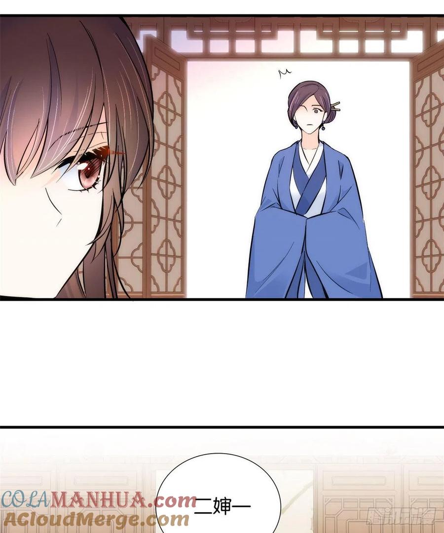 韶光慢 - 第84话 不打板子我也觉得没脸面 - 第7张图