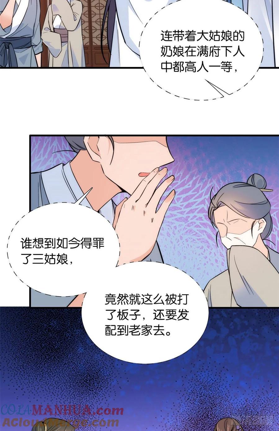 韶光慢 - 第84话 不打板子我也觉得没脸面 - 第29张图