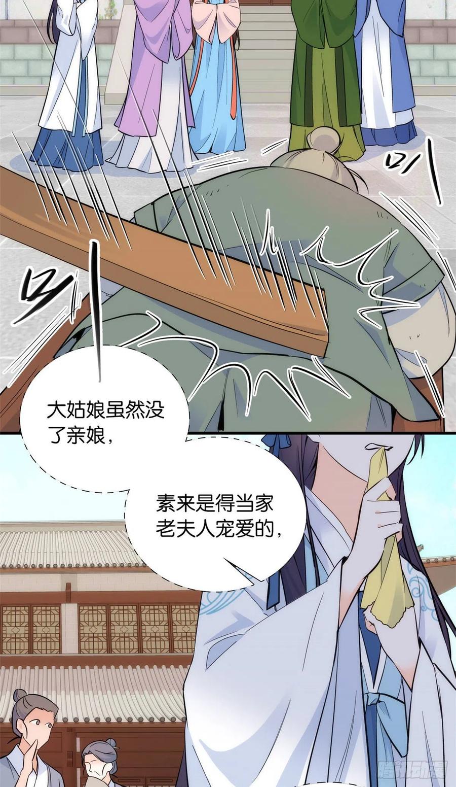 韶光慢 - 第84话 不打板子我也觉得没脸面 - 第28张图