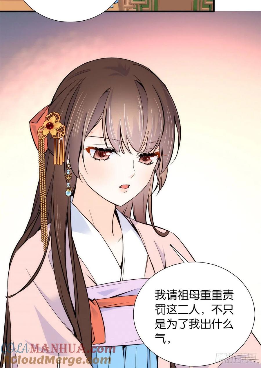 韶光慢 - 第84话 不打板子我也觉得没脸面 - 第5张图