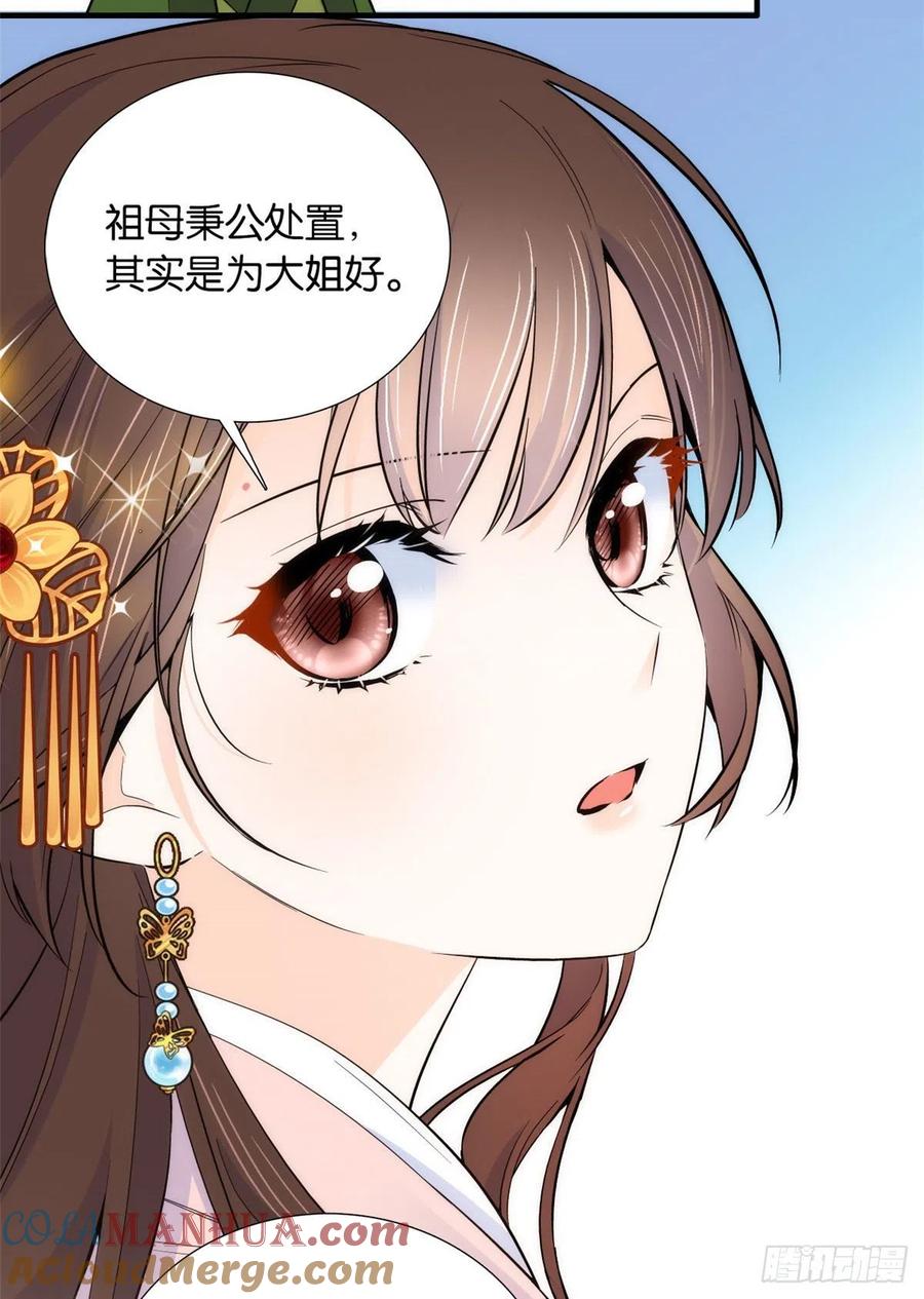 韶光慢 - 第84话 不打板子我也觉得没脸面 - 第21张图