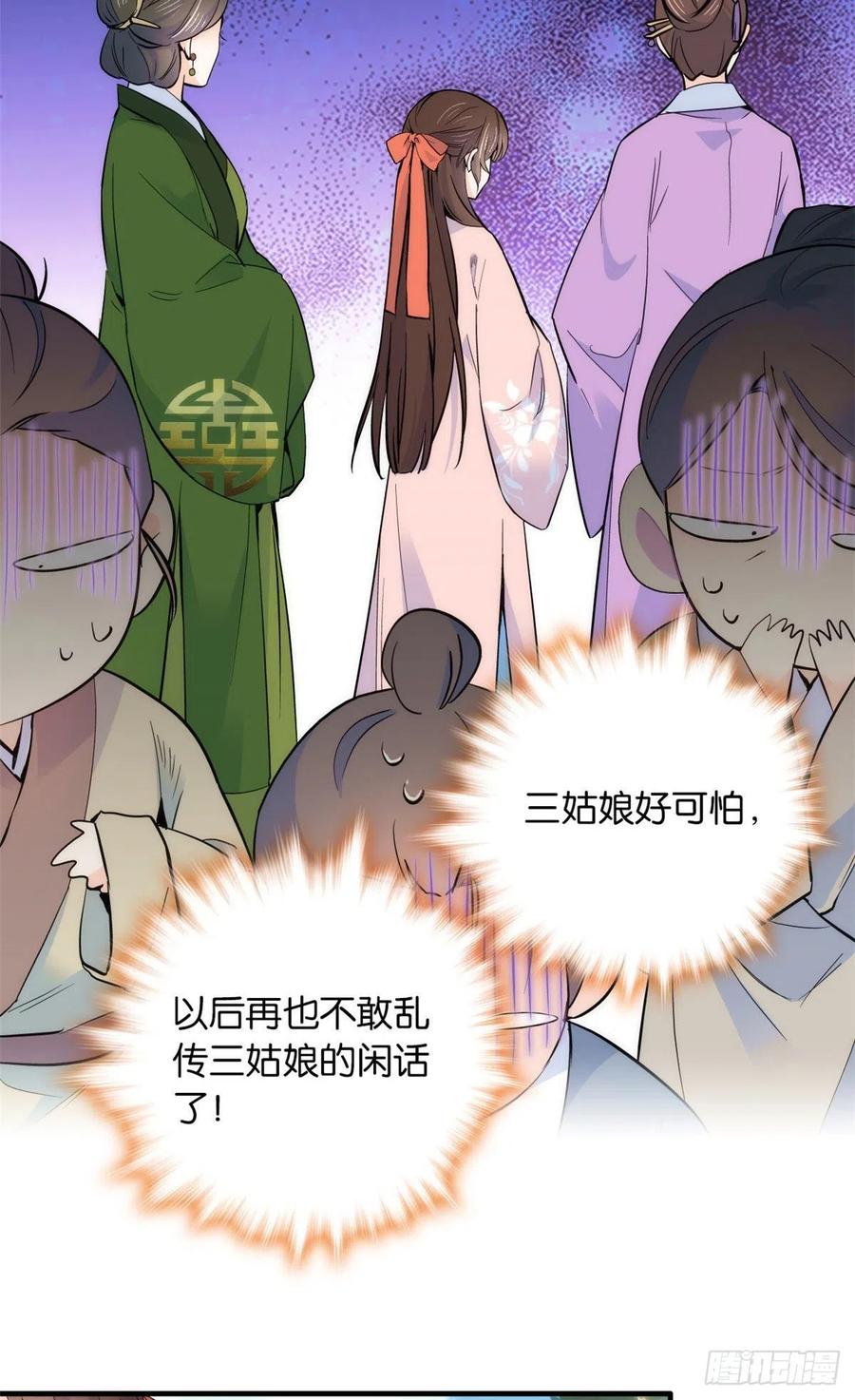 韶光慢 - 第84话 不打板子我也觉得没脸面 - 第30张图