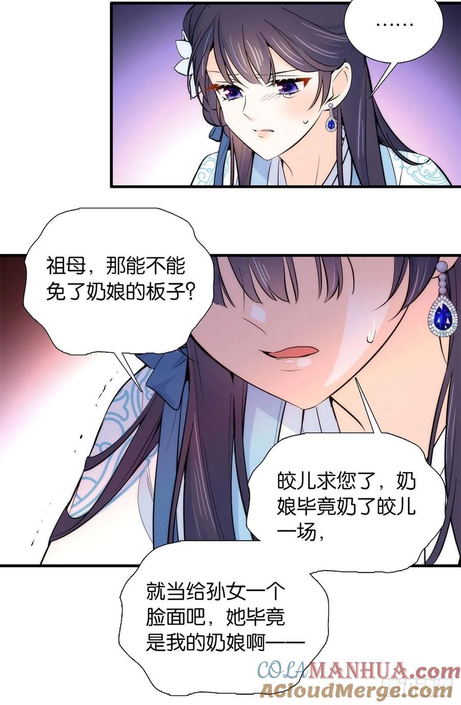 韶光慢 - 第84话 不打板子我也觉得没脸面 - 第15张图