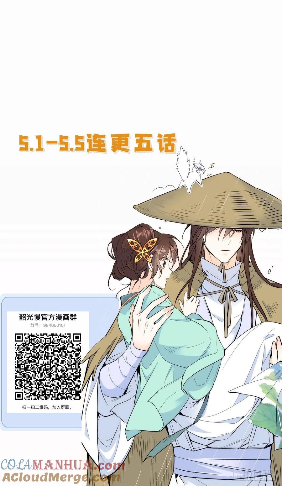 韶光慢 - 第84话 不打板子我也觉得没脸面 - 第41张图