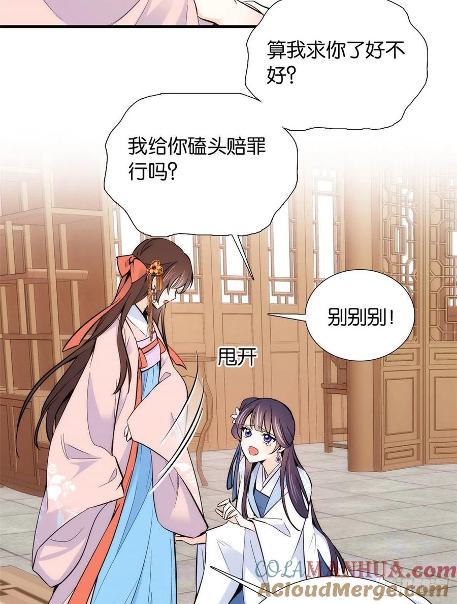 韶光慢 - 第84话 不打板子我也觉得没脸面 - 第19张图