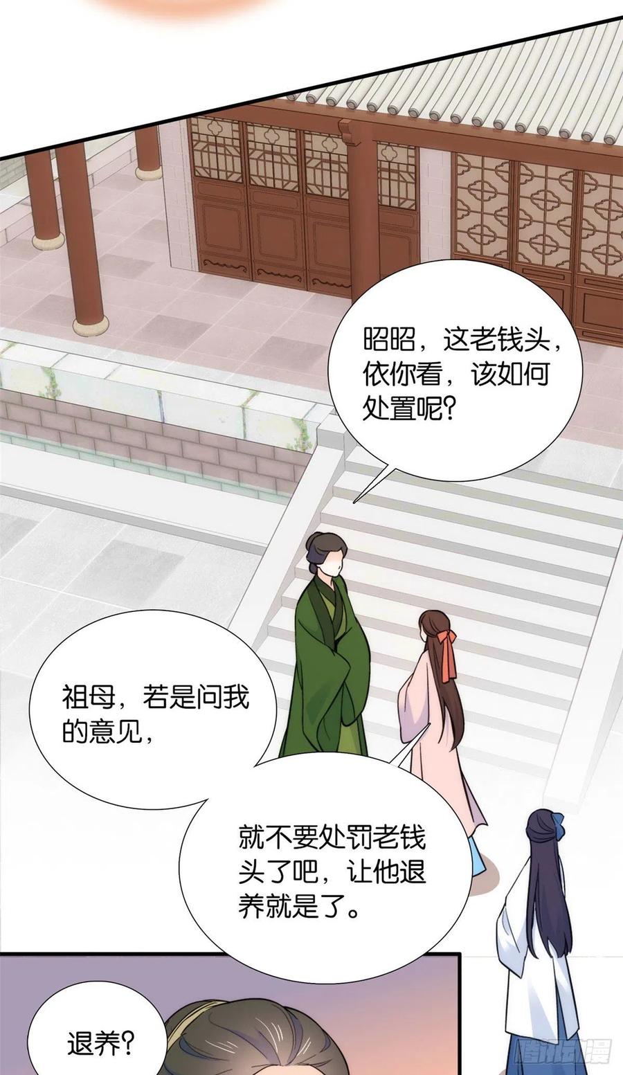 韶光慢 - 第84话 不打板子我也觉得没脸面 - 第34张图