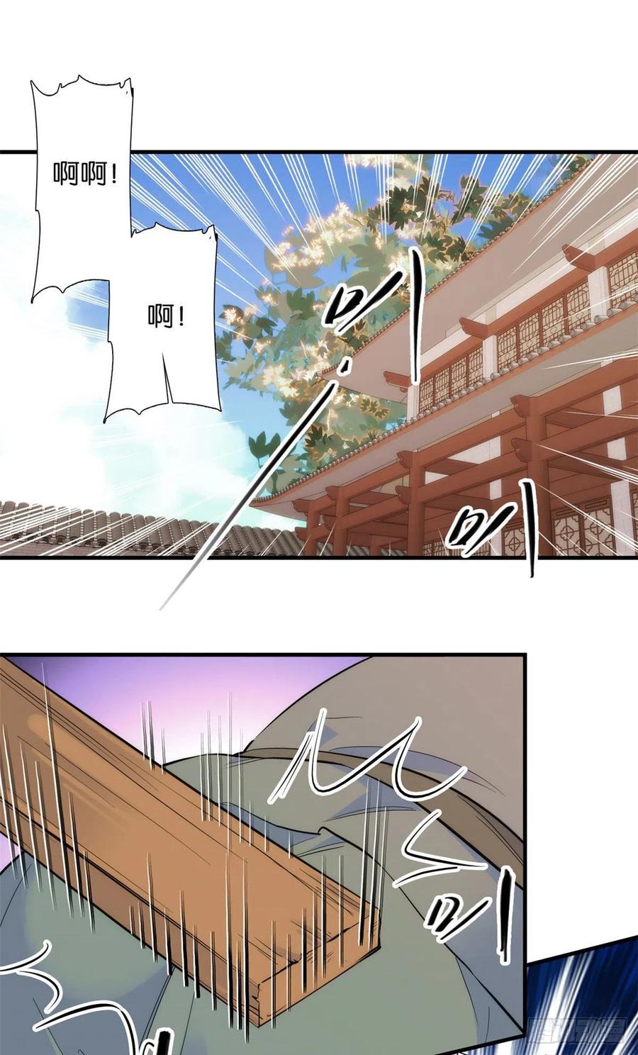 韶光慢 - 第84话 不打板子我也觉得没脸面 - 第26张图