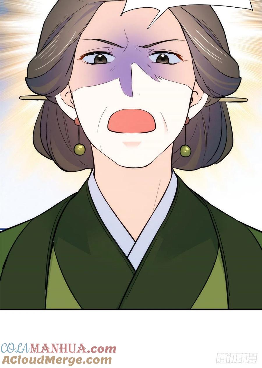 韶光慢 - 第84话 不打板子我也觉得没脸面 - 第25张图