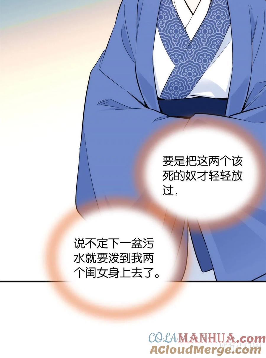 韶光慢 - 第84话 不打板子我也觉得没脸面 - 第9张图