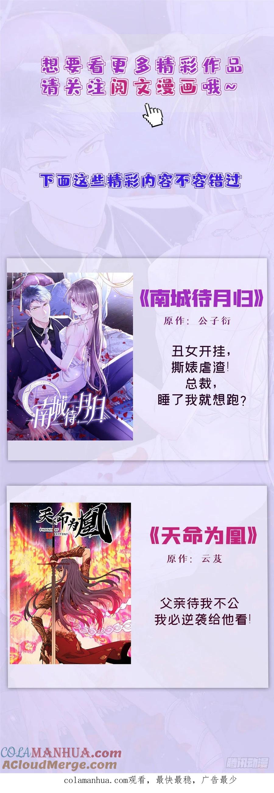 韶光慢 - 第84话 不打板子我也觉得没脸面 - 第43张图