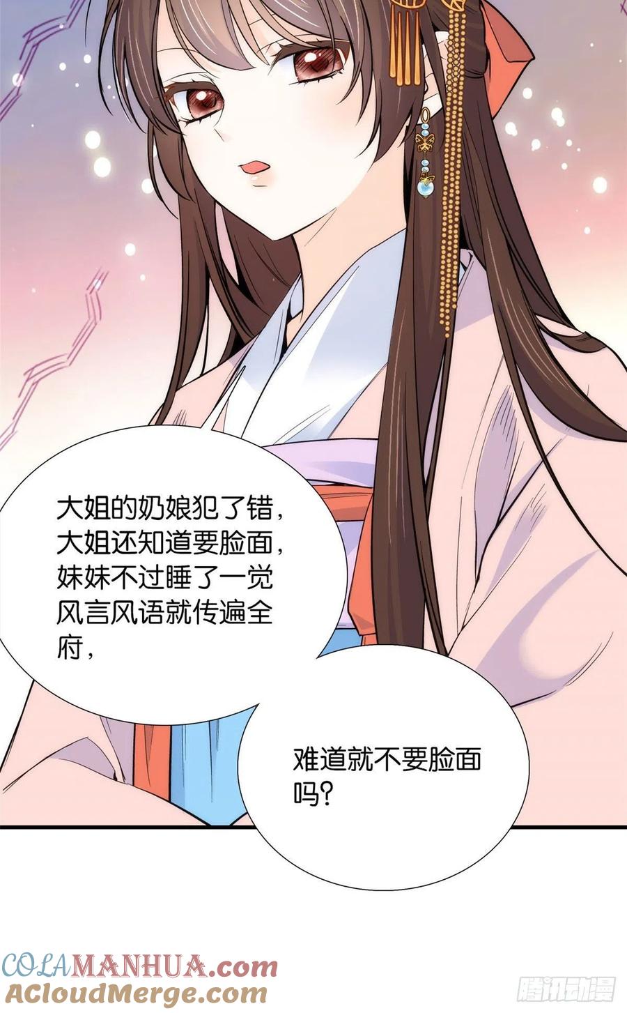 韶光慢 - 第84话 不打板子我也觉得没脸面 - 第17张图