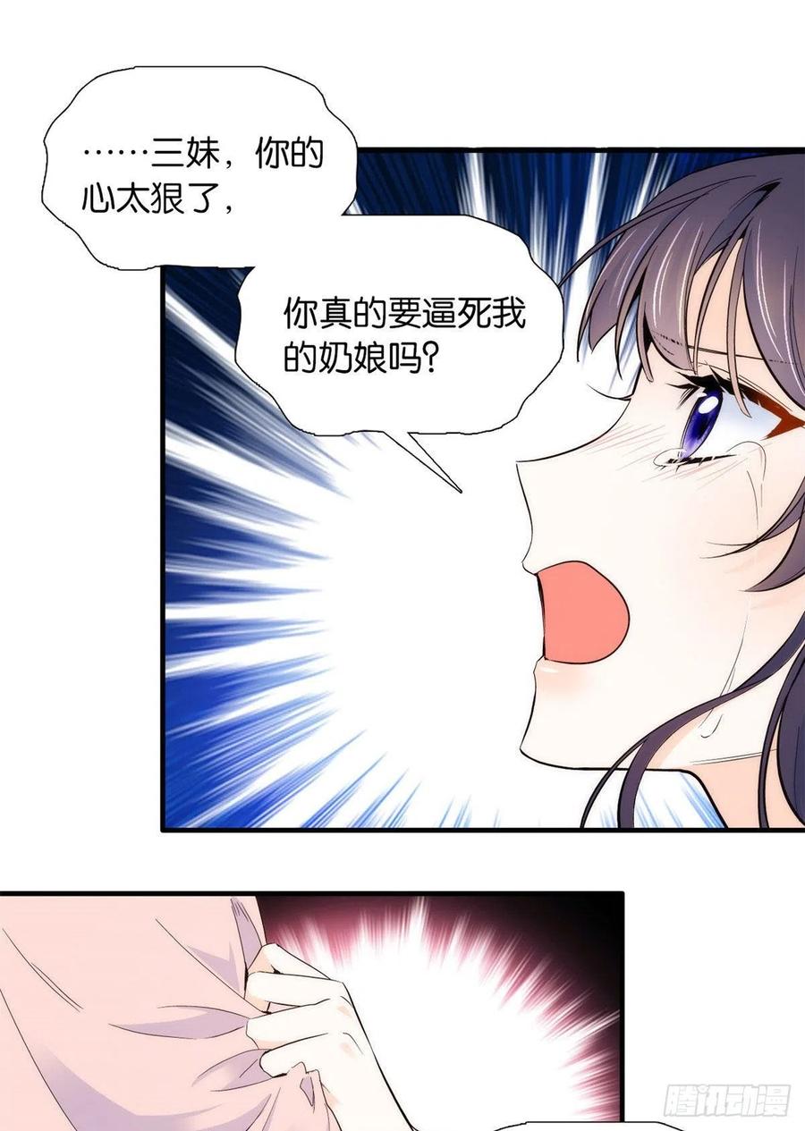 韶光慢 - 第84话 不打板子我也觉得没脸面 - 第18张图