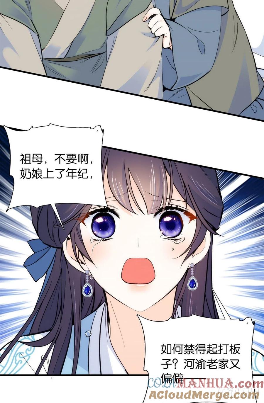 韶光慢 - 第84话 不打板子我也觉得没脸面 - 第13张图