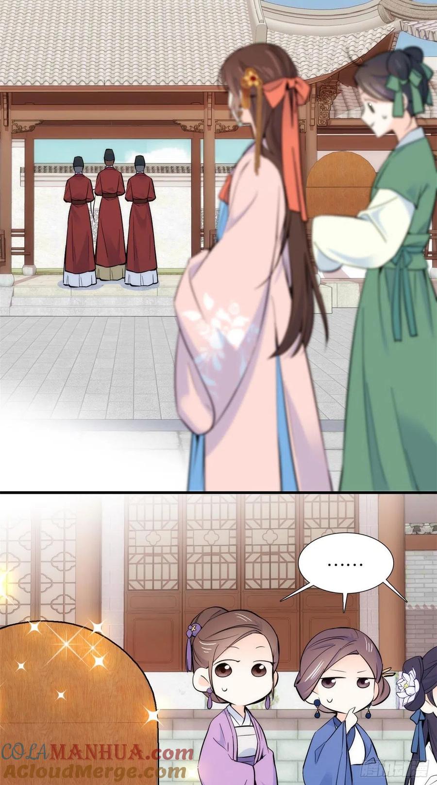 韶光慢 - 第85话 神医送个大男人给我孙女？ - 第18张图