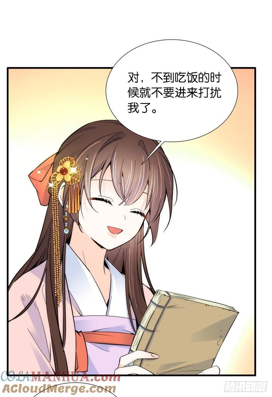 韶光慢 - 第85话 神医送个大男人给我孙女？ - 第30张图