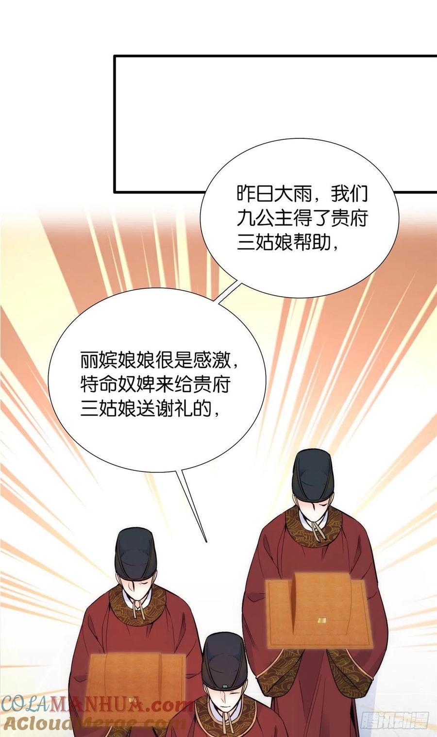 韶光慢 - 第85话 神医送个大男人给我孙女？ - 第12张图