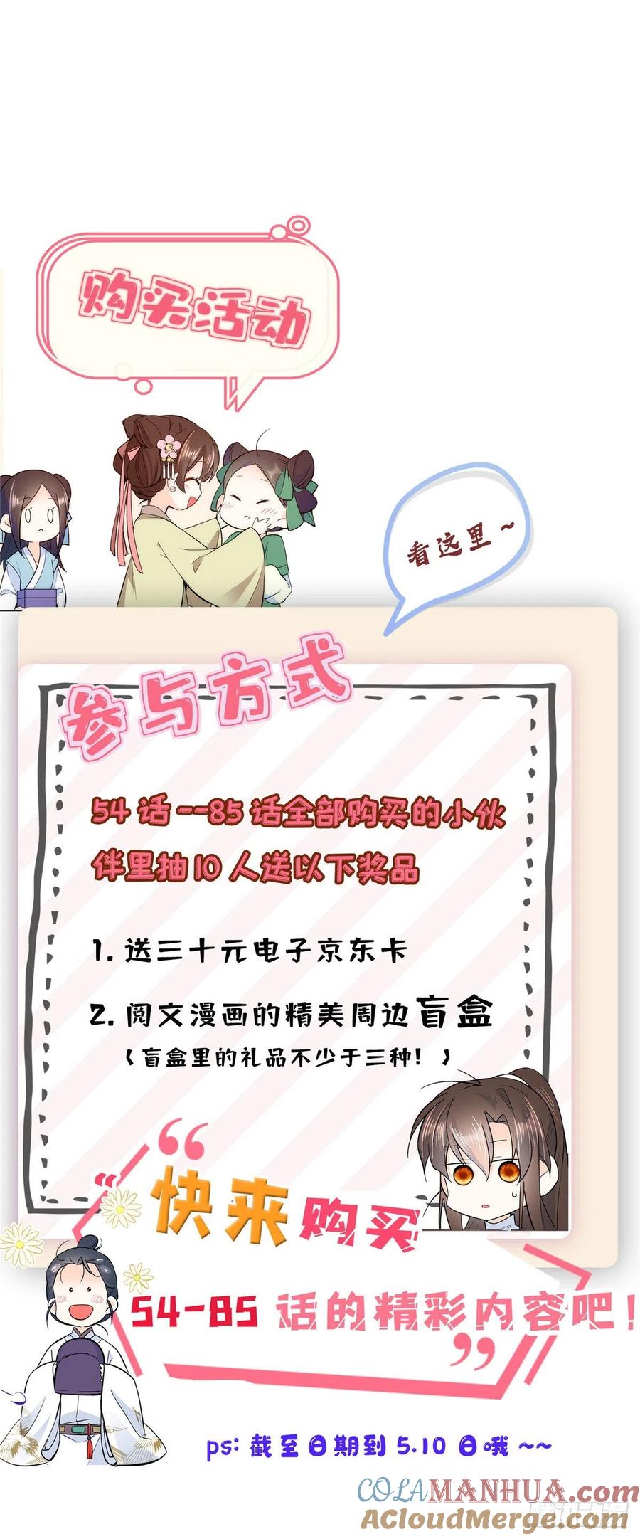 韶光慢 - 第85话 神医送个大男人给我孙女？ - 第38张图