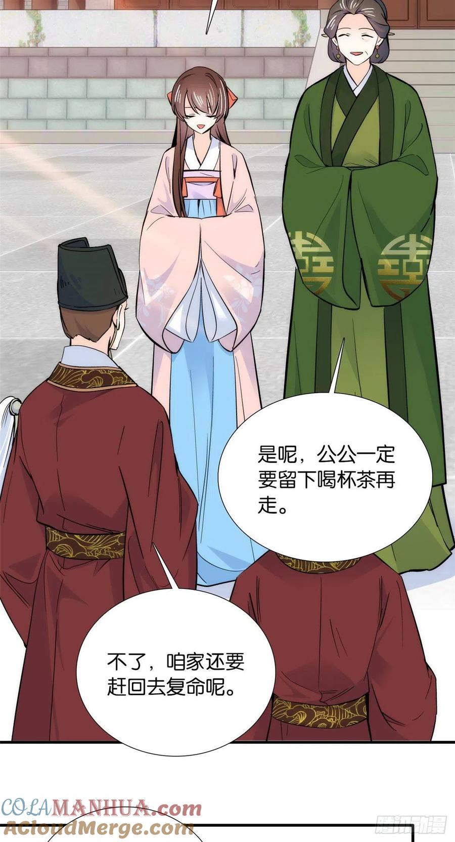 韶光慢 - 第85话 神医送个大男人给我孙女？ - 第16张图