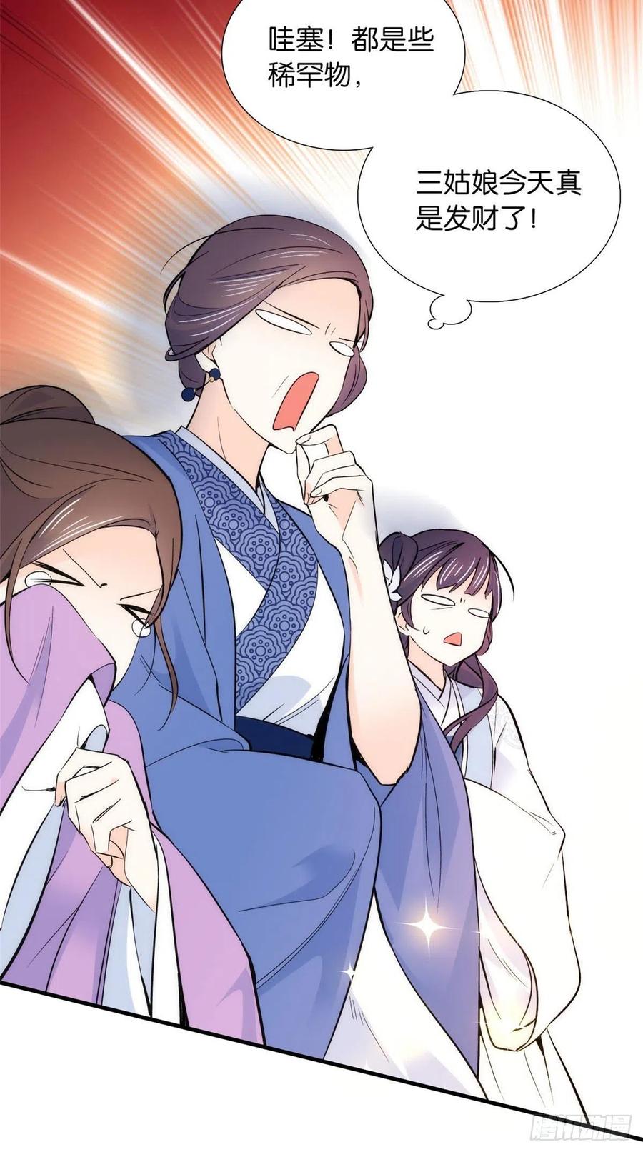 韶光慢 - 第85话 神医送个大男人给我孙女？ - 第21张图