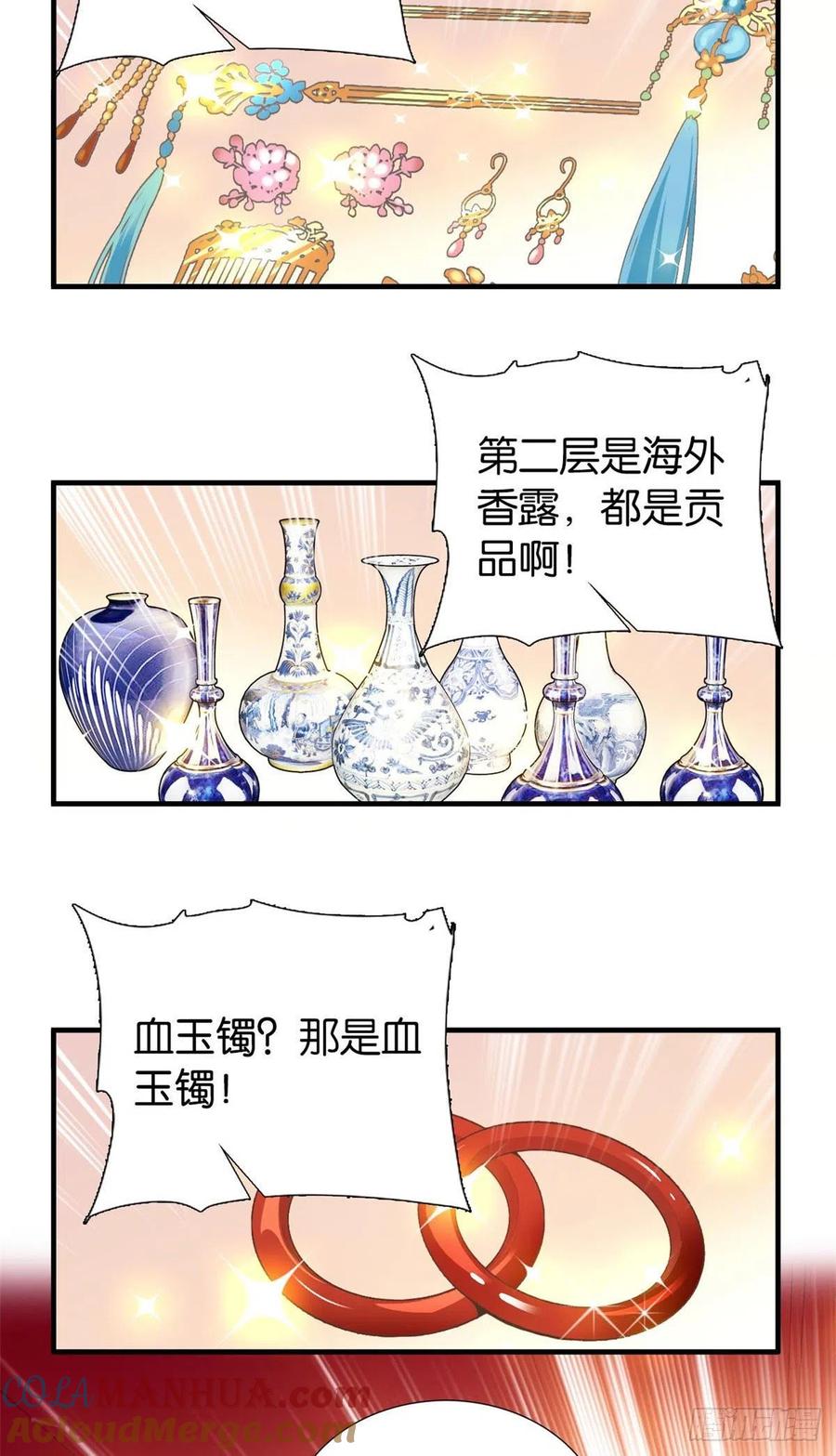 韶光慢 - 第85话 神医送个大男人给我孙女？ - 第20张图