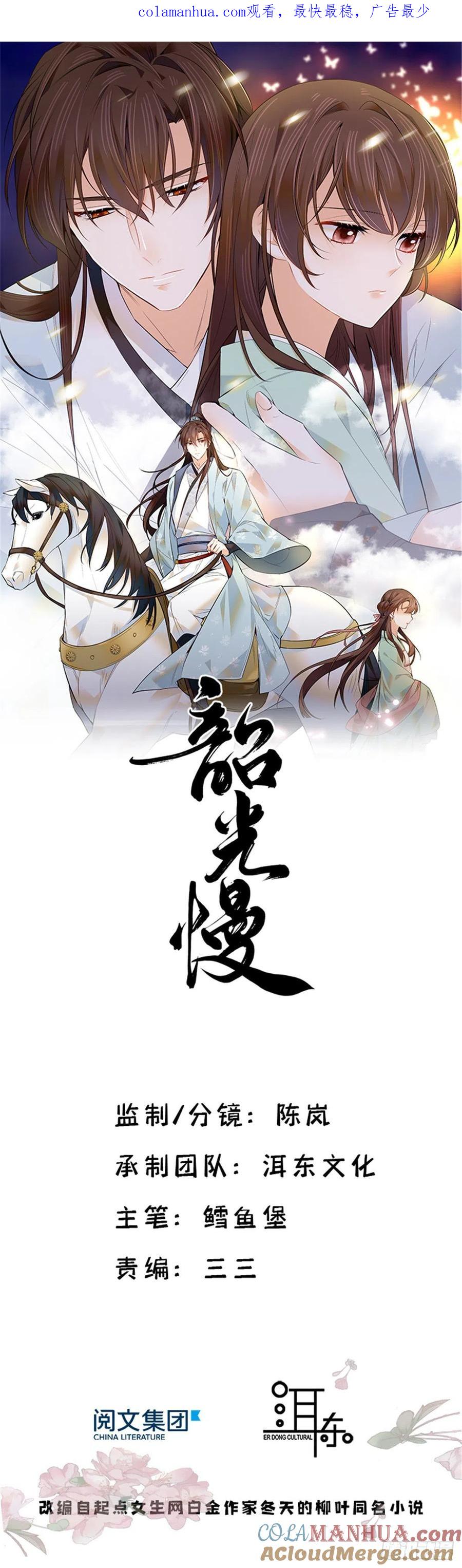 韶光慢 - 第85话 神医送个大男人给我孙女？ - 第1张图