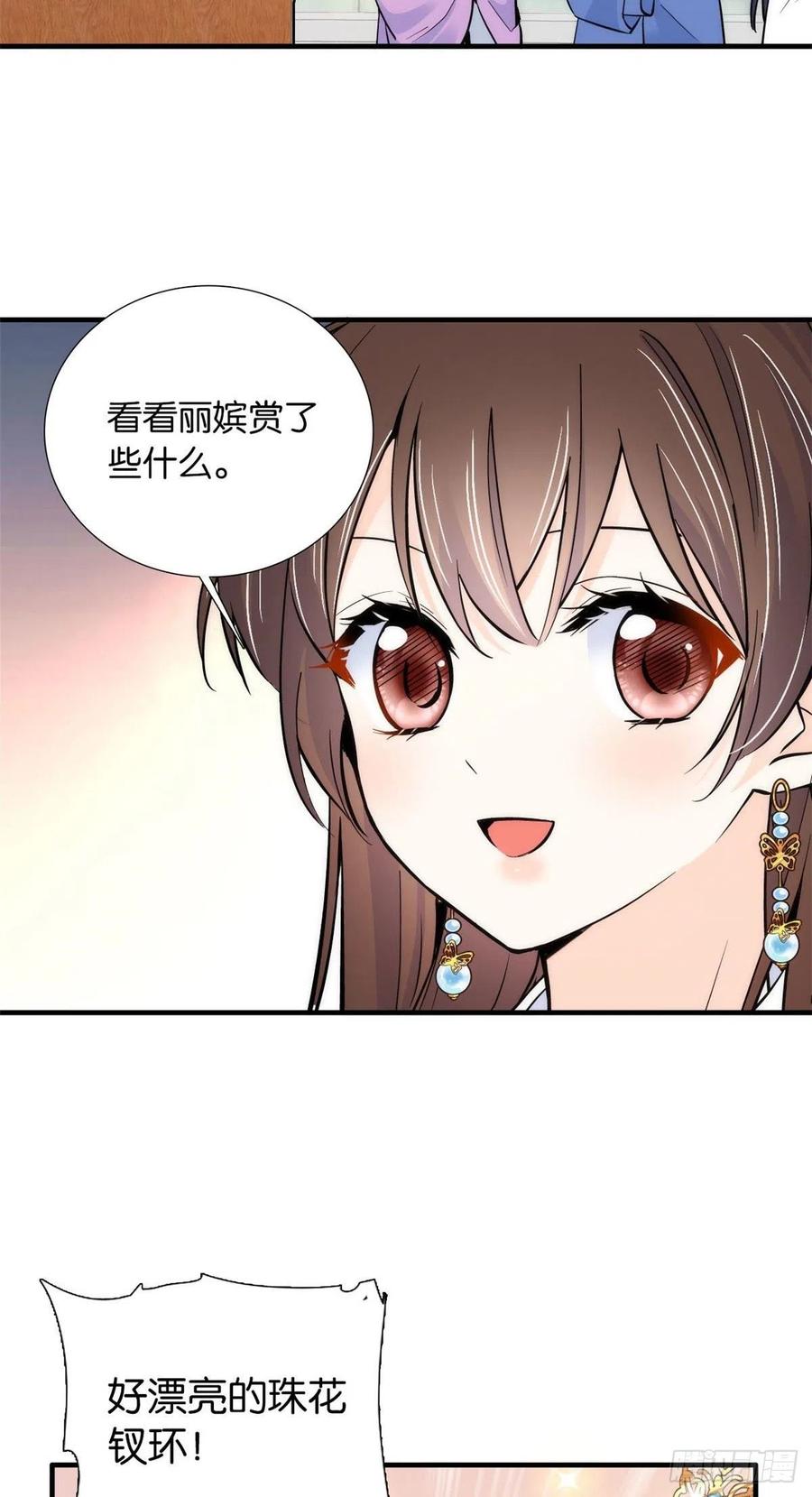 韶光慢 - 第85话 神医送个大男人给我孙女？ - 第19张图