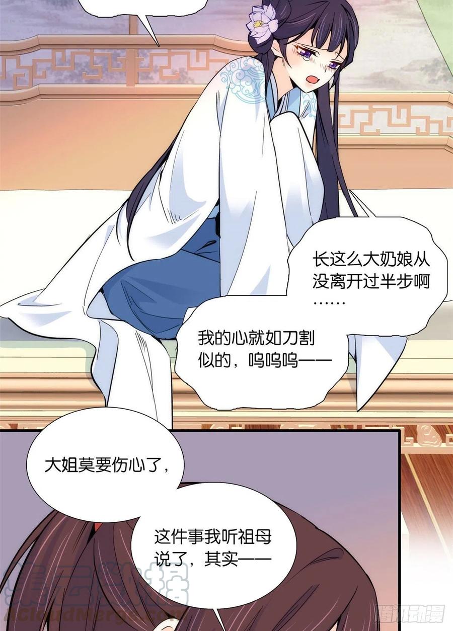 韶光慢 - 第86话 闺女送我的能一样吗？ - 第13张图