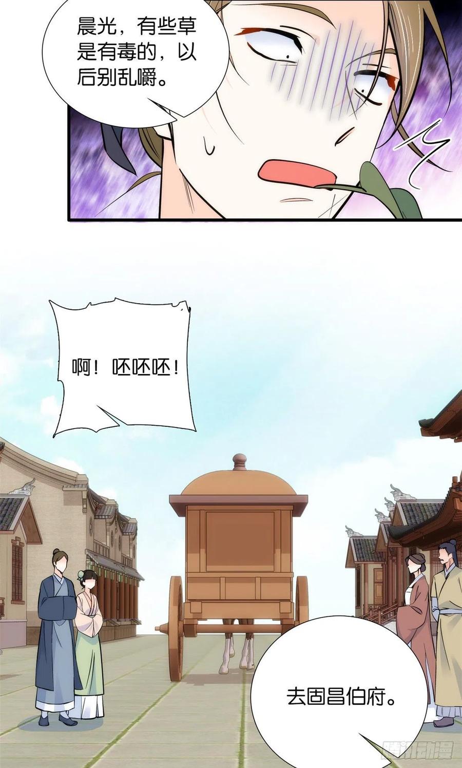 韶光慢 - 第86话 闺女送我的能一样吗？ - 第28张图