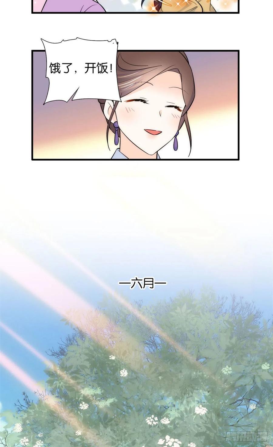 韶光慢 - 第86话 闺女送我的能一样吗？ - 第18张图