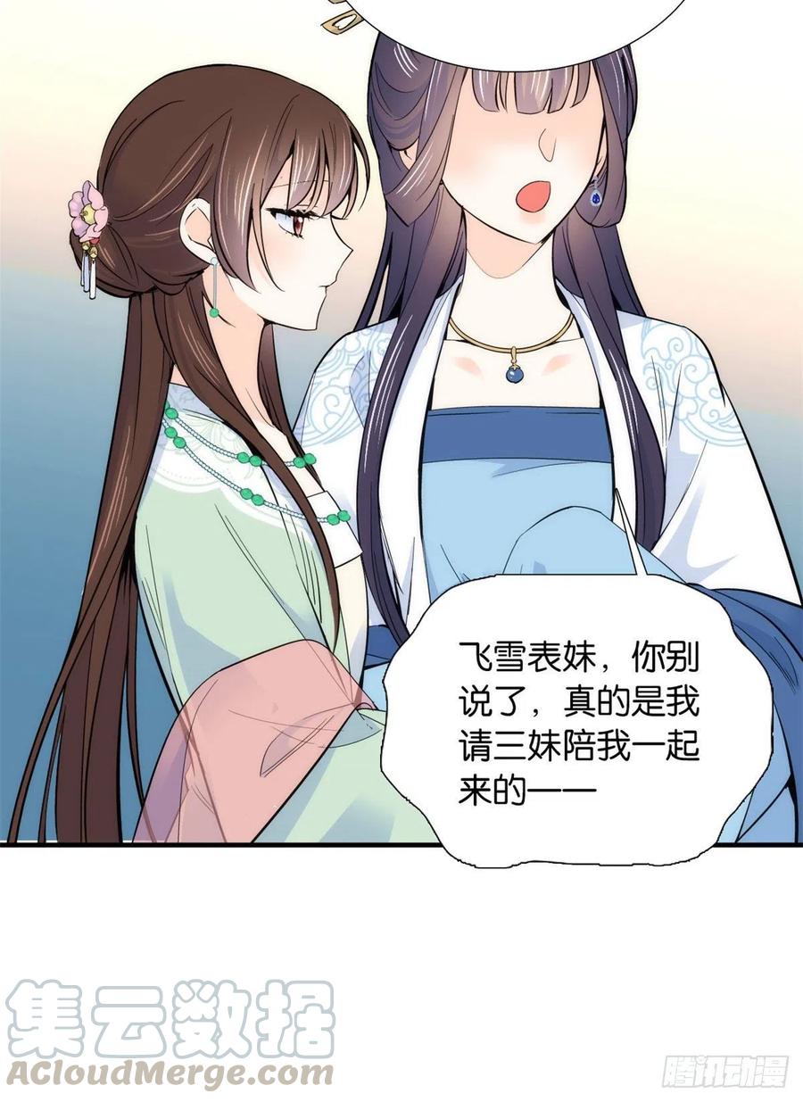 韶光慢 - 第86话 闺女送我的能一样吗？ - 第39张图