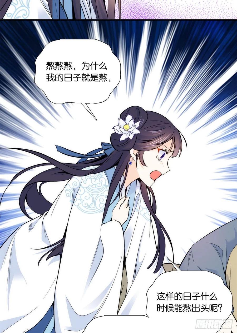 韶光慢 - 第86话 闺女送我的能一样吗？ - 第4张图