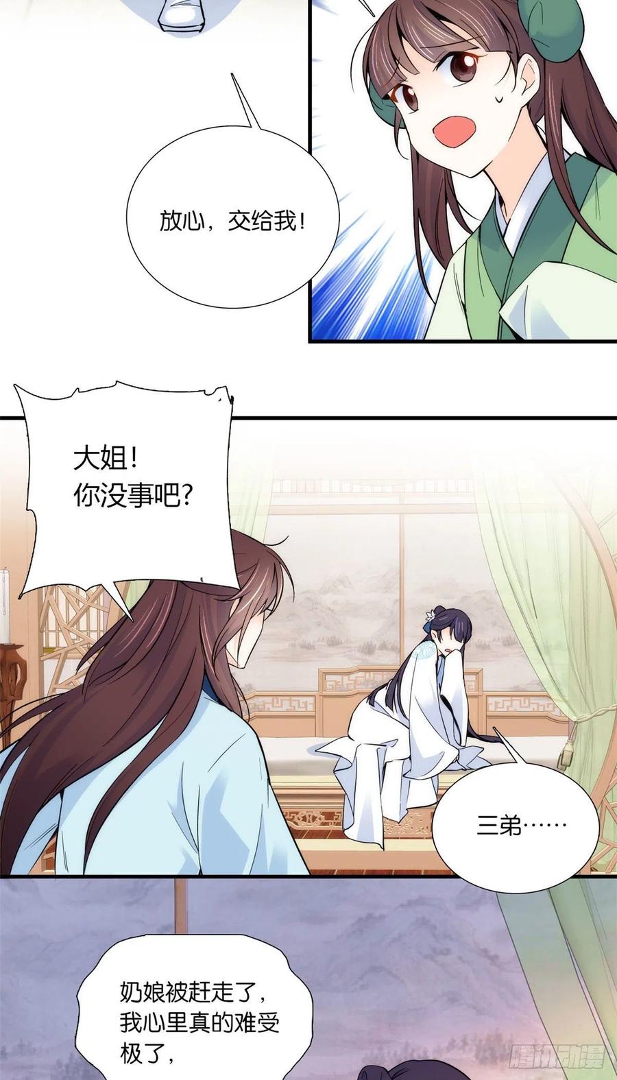 韶光慢 - 第86话 闺女送我的能一样吗？ - 第12张图