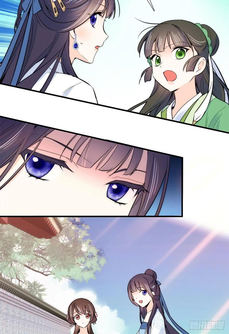 韶光慢 - 第86话 闺女送我的能一样吗？ - 第34张图