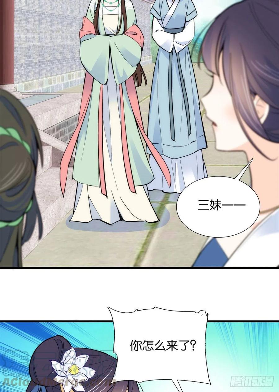 韶光慢 - 第86话 闺女送我的能一样吗？ - 第33张图