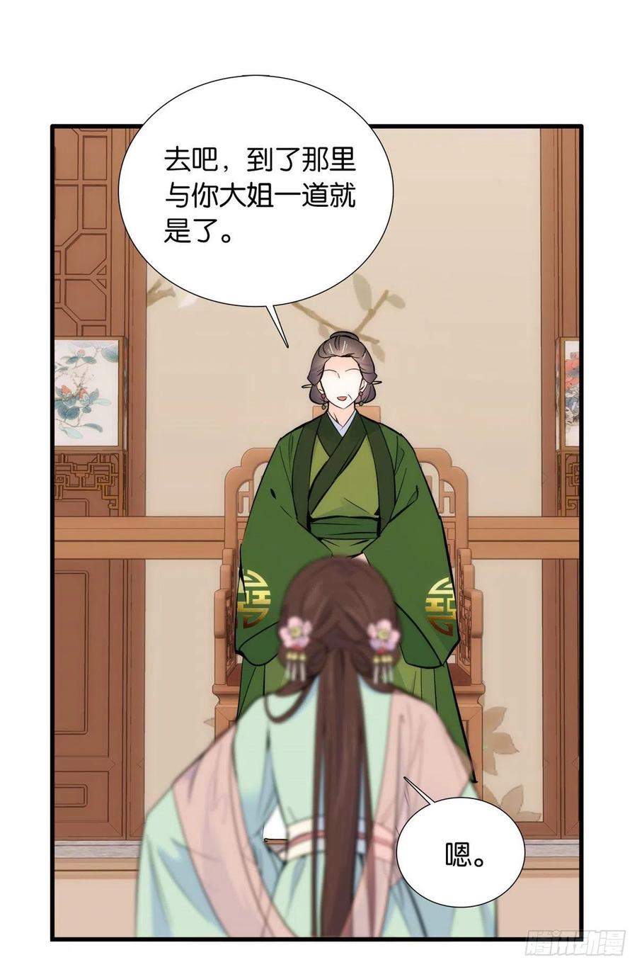 韶光慢 - 第86话 闺女送我的能一样吗？ - 第24张图