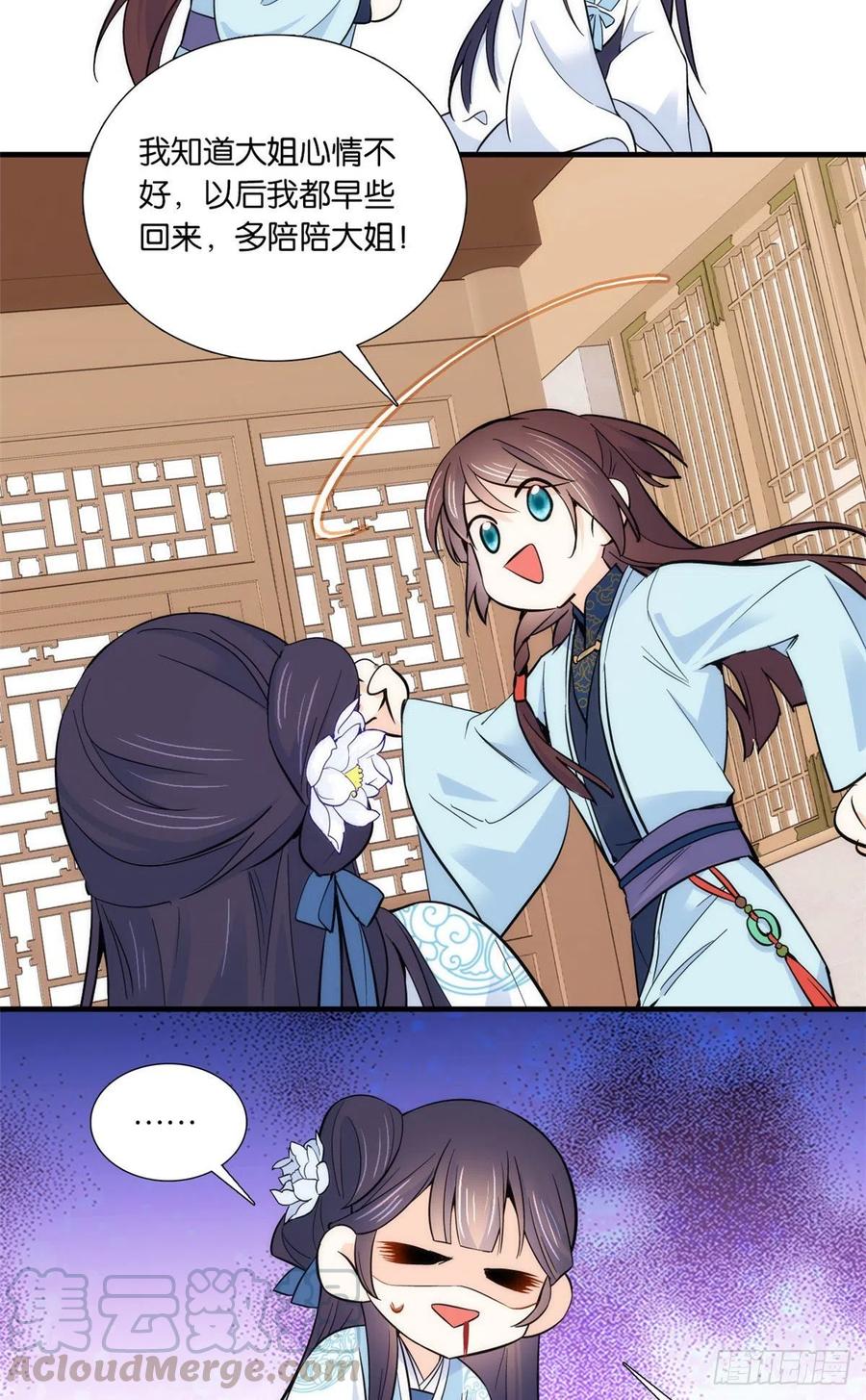 韶光慢 - 第86话 闺女送我的能一样吗？ - 第15张图