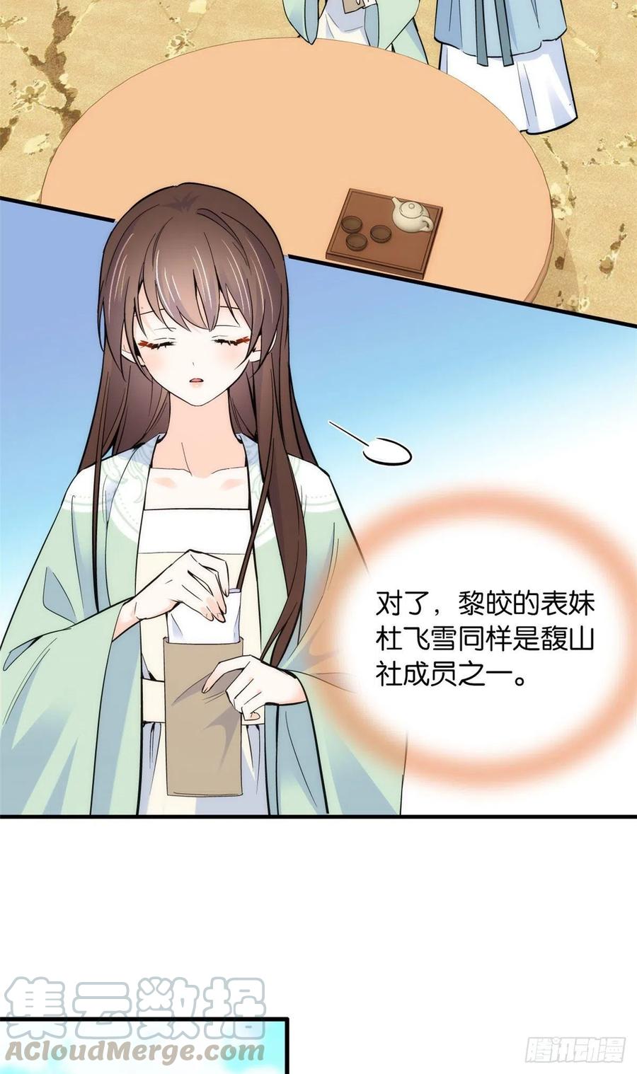 韶光慢 - 第86话 闺女送我的能一样吗？ - 第21张图