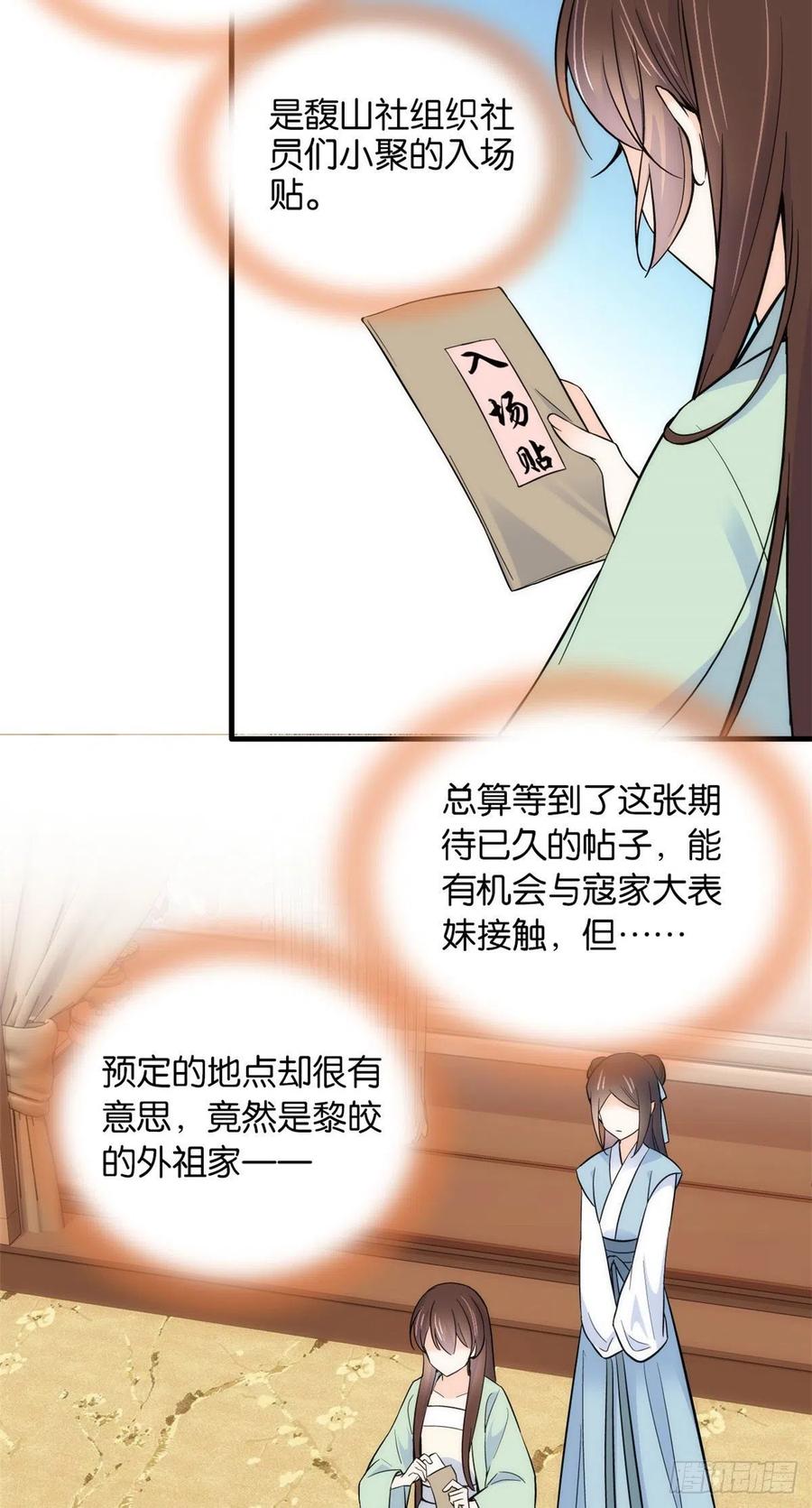 韶光慢 - 第86话 闺女送我的能一样吗？ - 第20张图