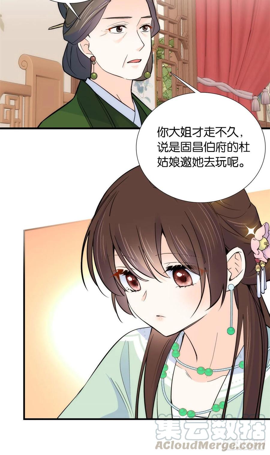 韶光慢 - 第86话 闺女送我的能一样吗？ - 第23张图