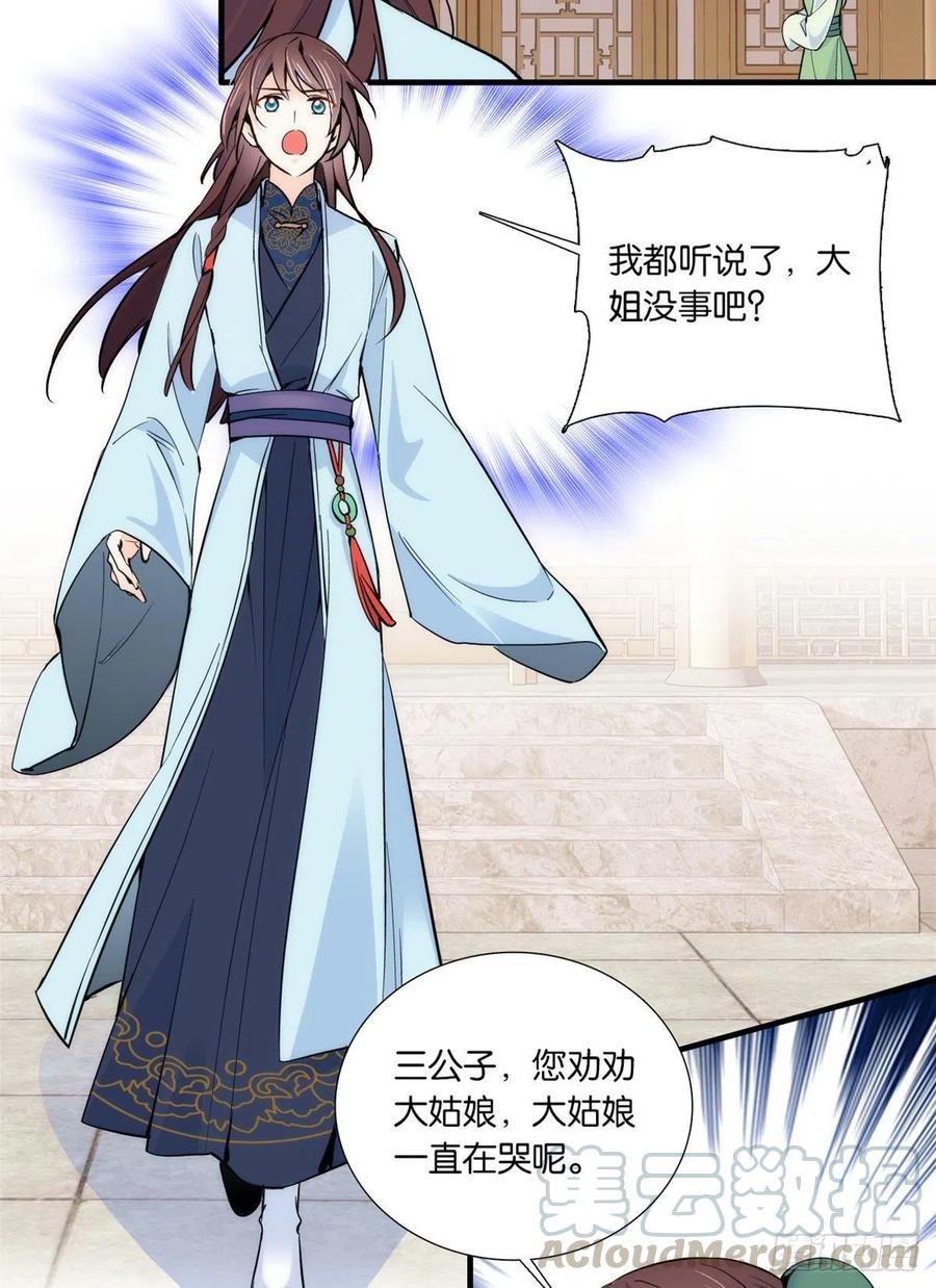 韶光慢 - 第86话 闺女送我的能一样吗？ - 第11张图