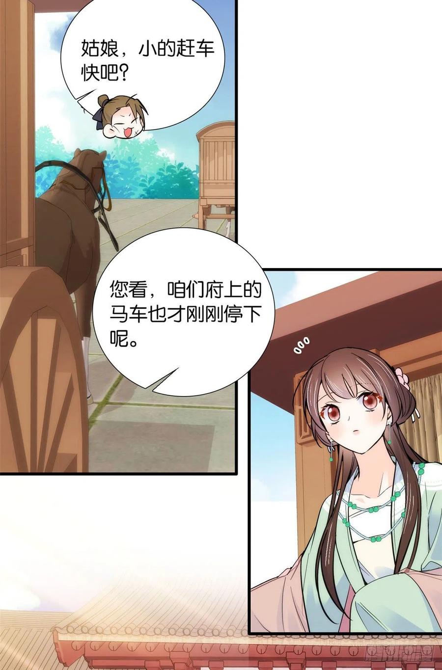 韶光慢 - 第86话 闺女送我的能一样吗？ - 第30张图