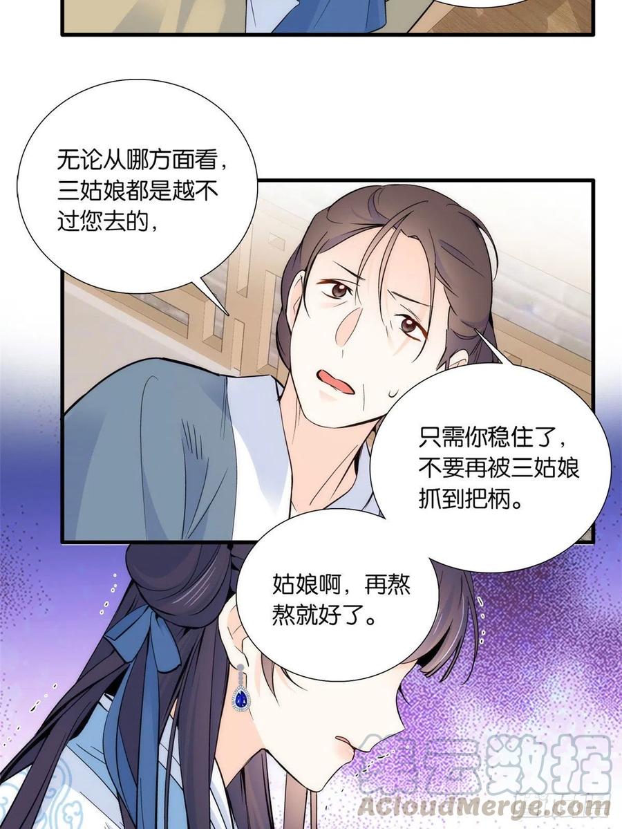 韶光慢 - 第86话 闺女送我的能一样吗？ - 第3张图