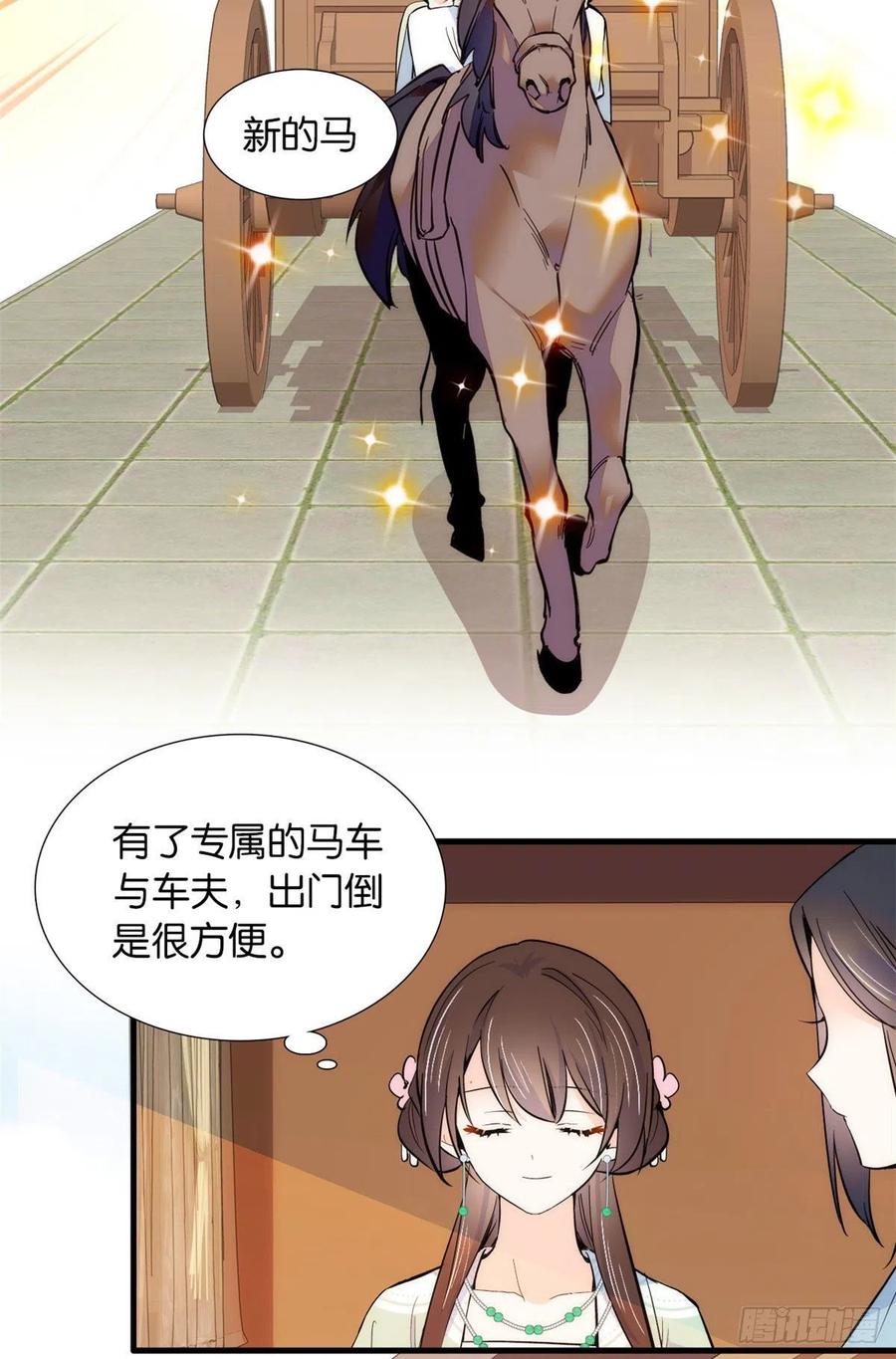 韶光慢 - 第86话 闺女送我的能一样吗？ - 第26张图