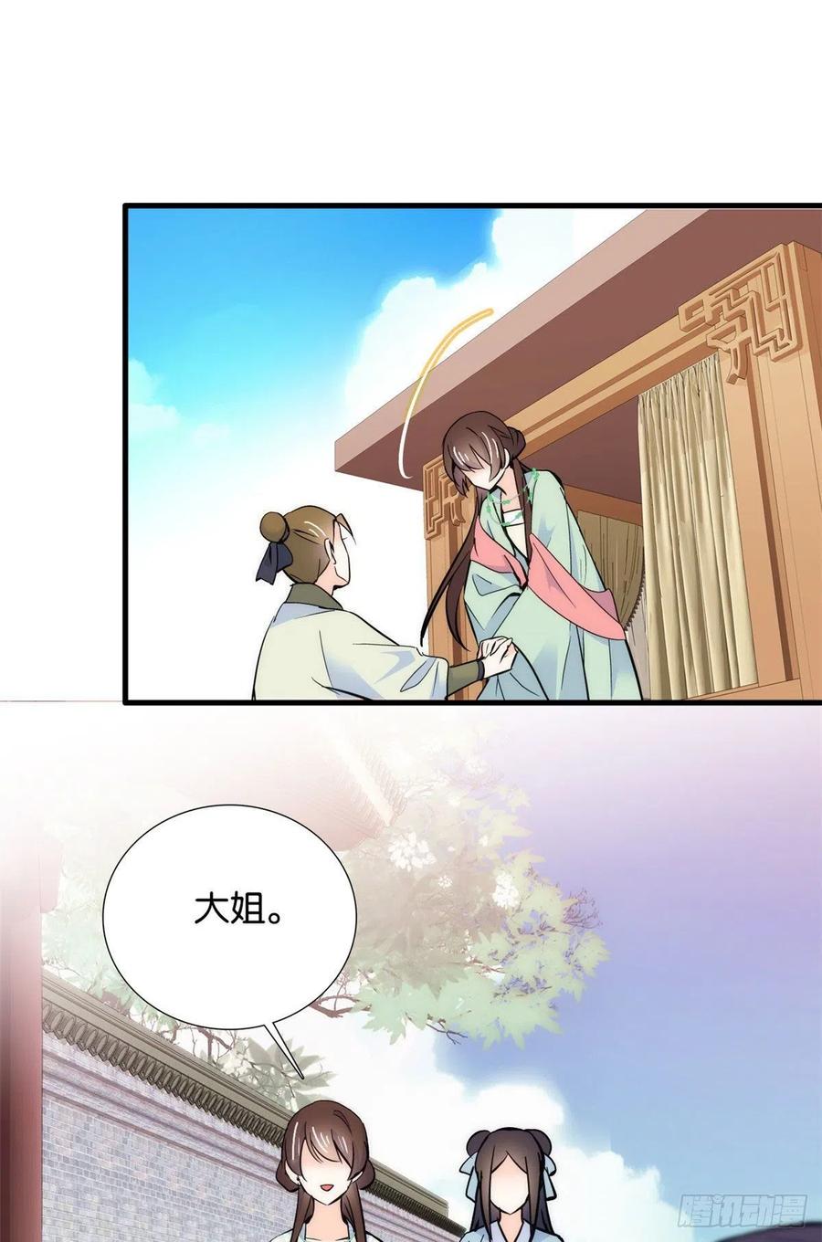 韶光慢 - 第86话 闺女送我的能一样吗？ - 第32张图