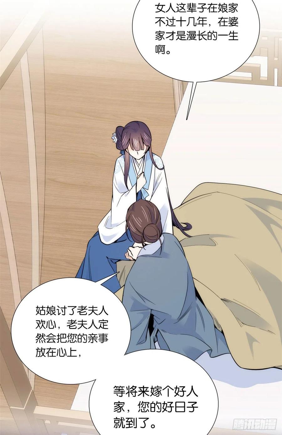 韶光慢 - 第86话 闺女送我的能一样吗？ - 第6张图