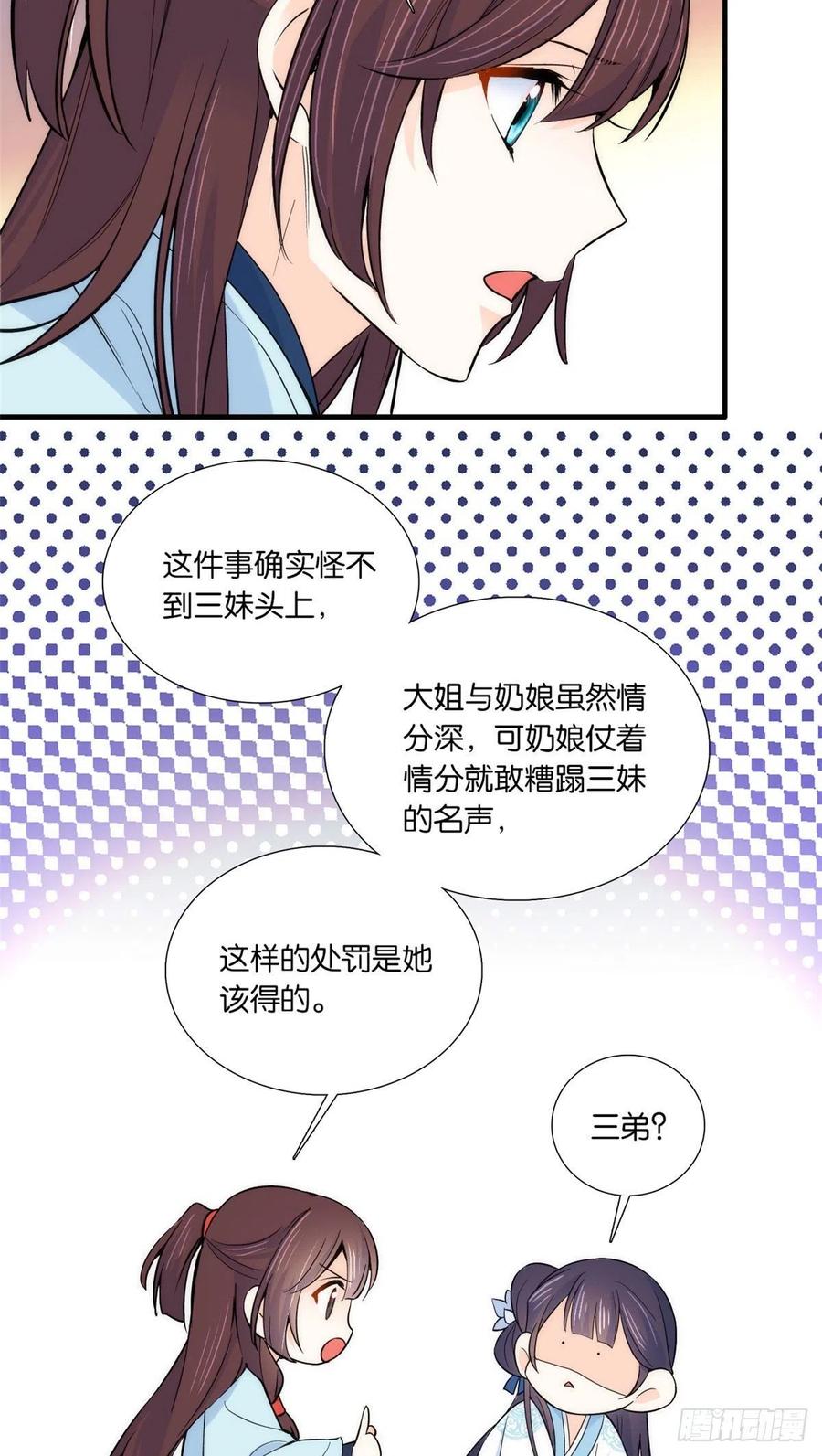 韶光慢 - 第86话 闺女送我的能一样吗？ - 第14张图