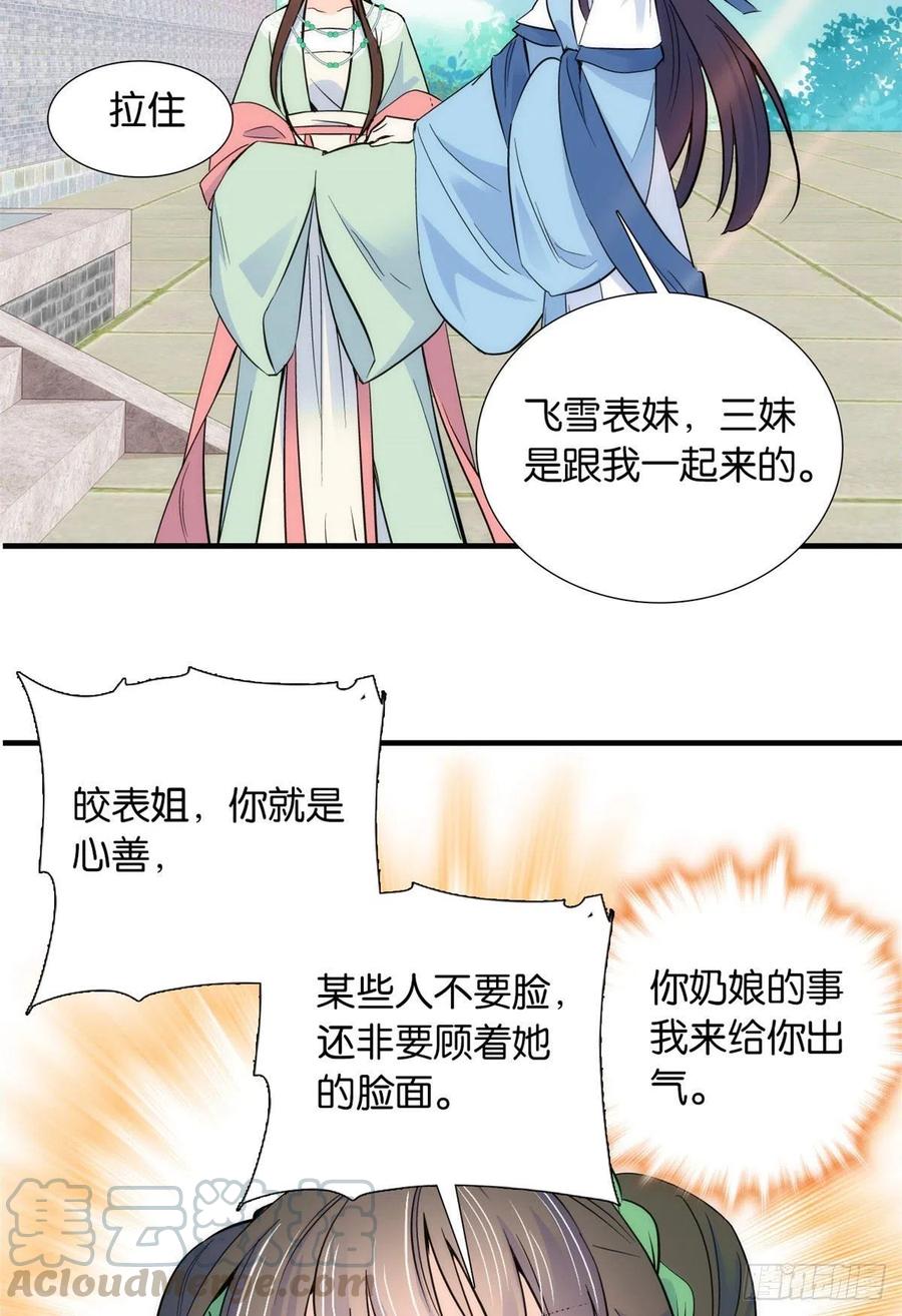 韶光慢 - 第86话 闺女送我的能一样吗？ - 第35张图