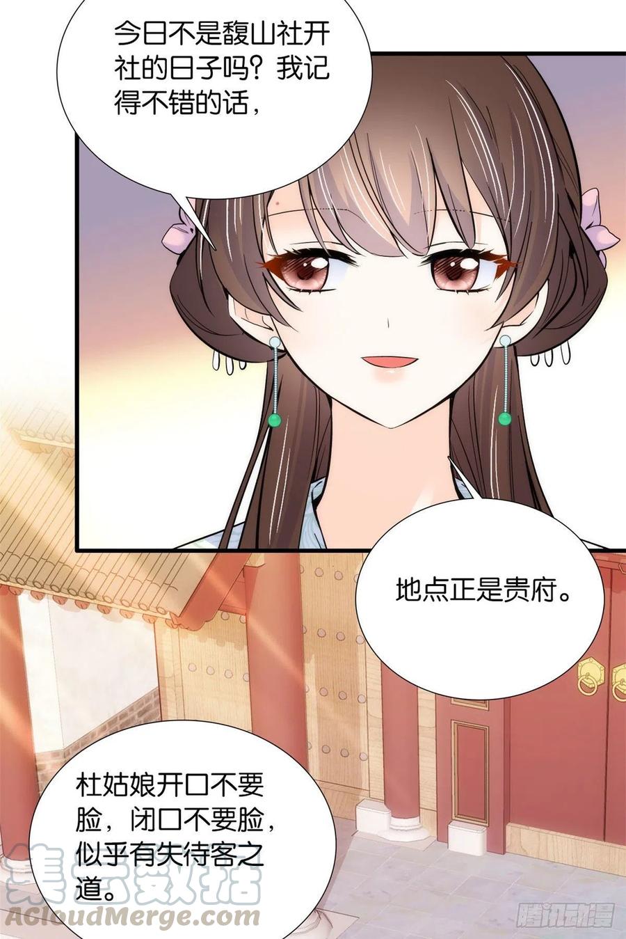 韶光慢 - 第86话 闺女送我的能一样吗？ - 第37张图