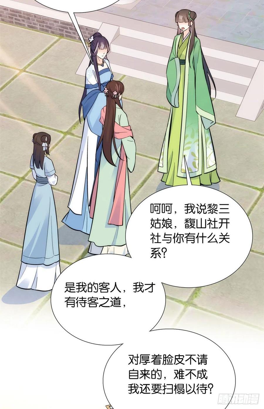 韶光慢 - 第86话 闺女送我的能一样吗？ - 第38张图