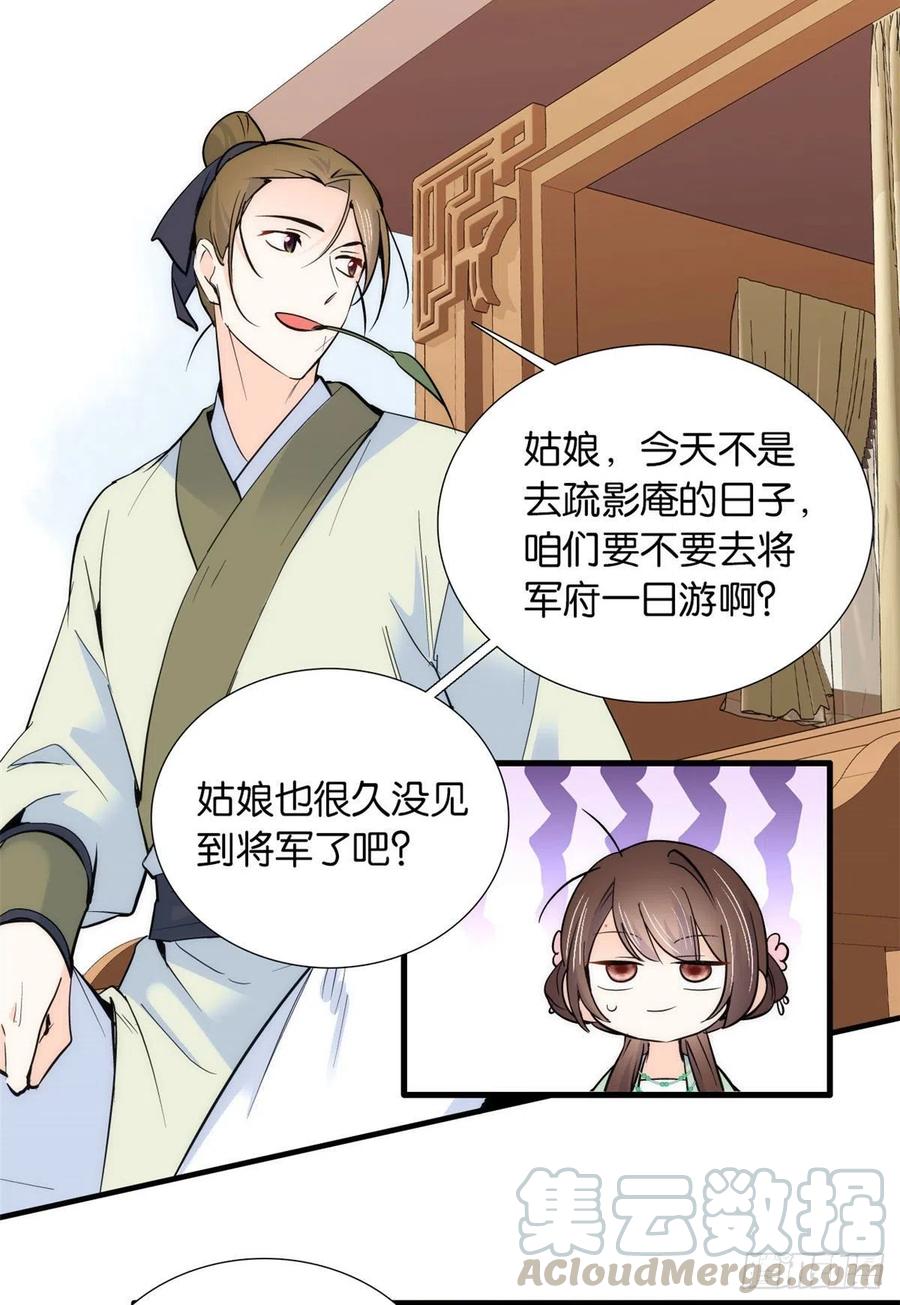 韶光慢 - 第86话 闺女送我的能一样吗？ - 第27张图